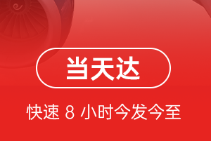 喀什机场快递航空货运公司【机场
