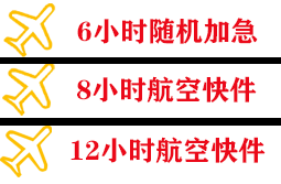 喀什机场快递快递公司,专业空运当天件